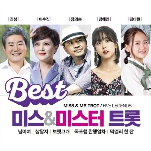 V.A / ミス＆ミスター(2CD)｜トロット：演歌｜韓国 K-POP CD｜