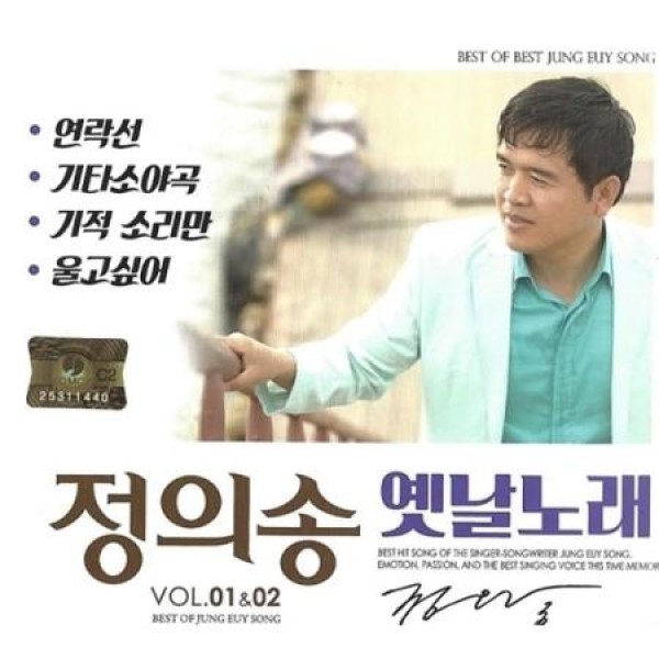 チョン・イソン / 昔歌 1,2(2CD)｜トロット：演歌｜韓国 K-POP CD｜