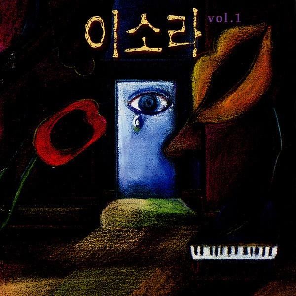 イ・ソラ(LEE SORA) / VOL.1(LPレコード盤)