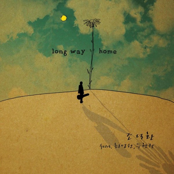 チョ・ドクファン / Long Way Home(LPレコード盤)