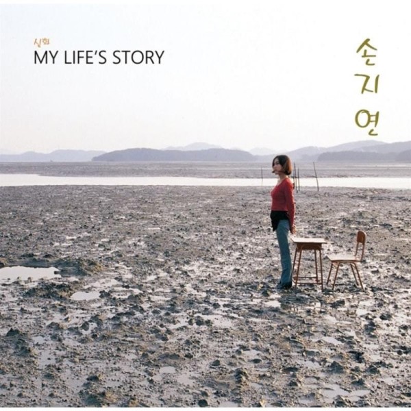 ソン・ジヨン / MY LIFE'S STORY(2LP)(LPレコード盤)