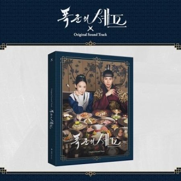 OST / 世子が消えた(2CD)(MBN韓国ドラマ)｜オリジナルサウンドトラック