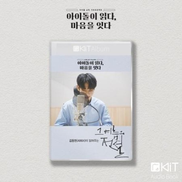 悪童ミュージシャン(AKMU) / AKDONG MUSICIAN DEBUT ALBUM［PLAY