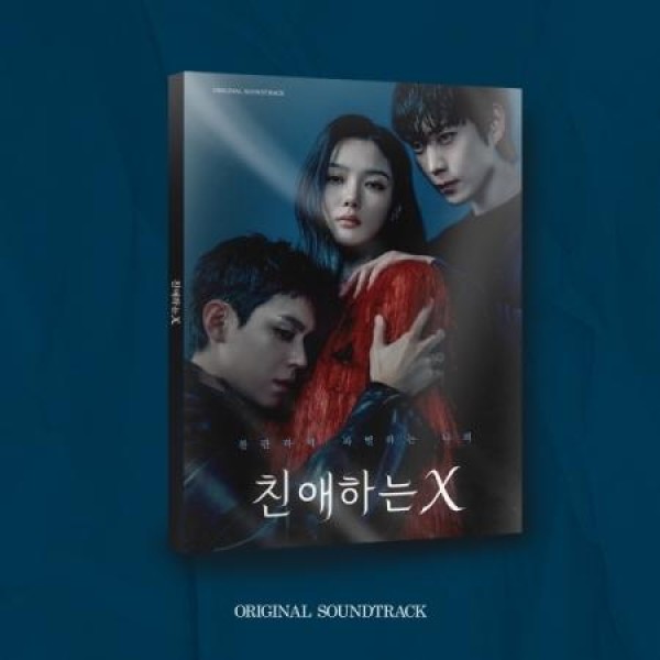 OST / 親愛なるX(韓国ドラマ)｜オリジナルサウンドトラック サントラ｜韓国 K-POP CD｜