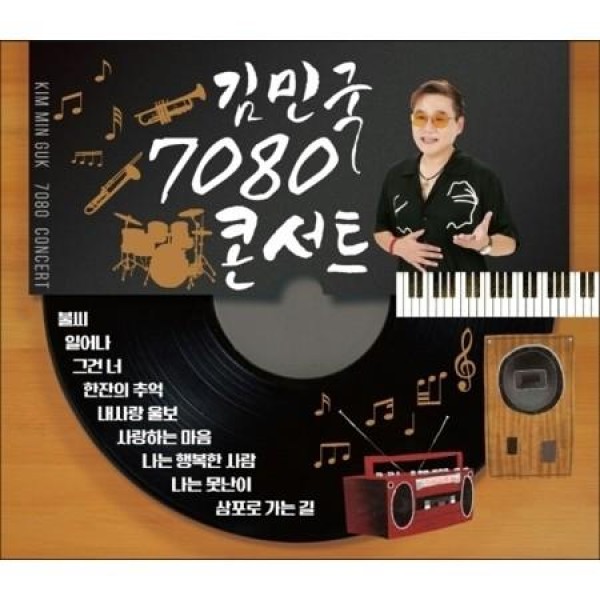 キム・ミングク / 7080コンサート(2CD)｜トロット：演歌｜韓国 K-POP CD｜