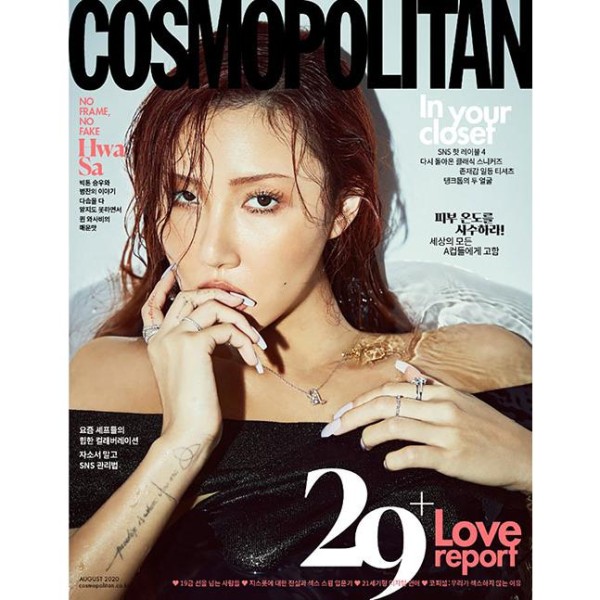 COSMOPOLITAN(コスモポリタン)(韓国雑誌) / 2021年4月号(表紙：チェ