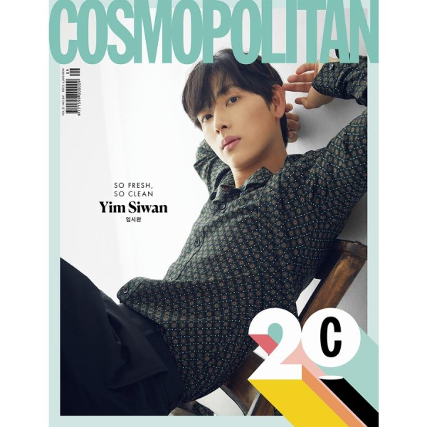 COSMOPOLITAN(コスモポリタン)(韓国雑誌) / 2026年4月号 (Aタイプ