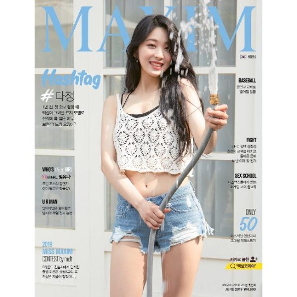 MAXIM KOREA(マキシム コリア)(韓国雑誌) / 2021年6月号(Aタイプ