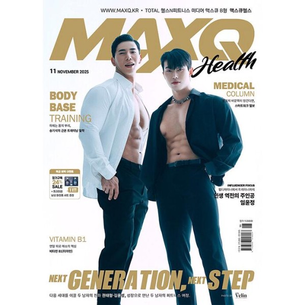 Men's Health(メンズヘルス)(韓国雑誌) / 2021年2月号(Bタイプ 表紙