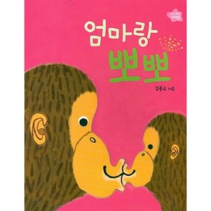 韓国 絵本まとめ売り（幼児向け） 韓国雑貨 韓国絵本 ＊ニンジン幼稚園＊(韓国語版)［韓国絵本