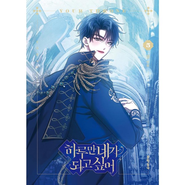 限定版) 恋せよまやかし天使ども 第2巻(韓国語版)(特典：ポストカード