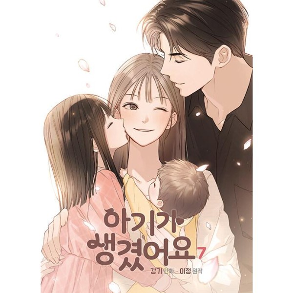 限定版) 恋せよまやかし天使ども 第2巻(韓国語版)(特典：ポストカード