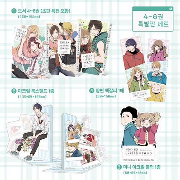 韓国：マンガ)(特別版セット)山田くんとLv999の恋をする 第1〜3巻