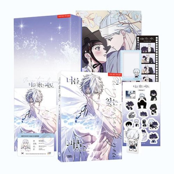 (漫画：マンガ)(特別版)キミを探す波 第2巻(特典：ミニホルダー+ポストカード+ポスター+ステッカー+ころっと+選手証+BOX)(韓国語版)