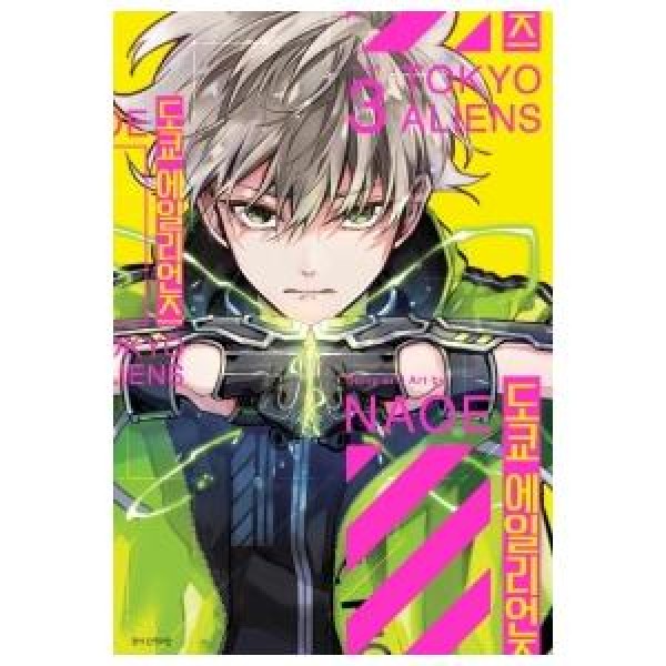 韓国漫画：マンガ) ガンバレ! 中村くん! ! 第1+2巻セット(クリアカード