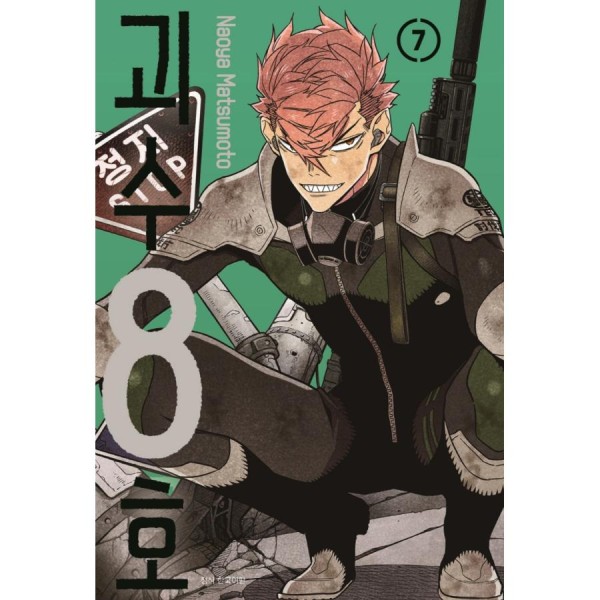 韓国漫画：マンガ) ガンバレ! 中村くん! ! 第1+2巻セット(クリアカード