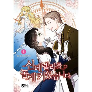 漫画：マンガ)(特装版)スーパーの裏でヤニ吸うふたり 第7巻(両面カバー