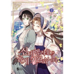 漫画：マンガ)(特装版)スーパーの裏でヤニ吸うふたり 第7巻(両面カバー