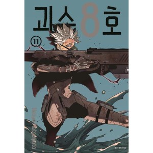 漫画：マンガ)(アクリルグッズ限定版)怪獣8号 第16巻(特典