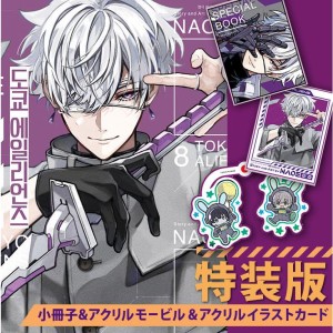 韓国漫画：マンガ) 東京エイリアンズ 第11巻 (初版限定特典：フォト