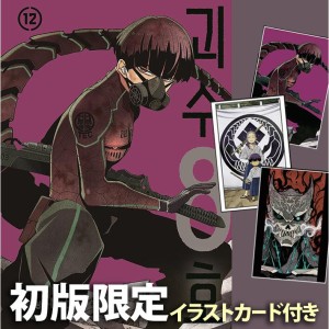 韓国漫画：マンガ)(特装盤)怪獣8号 第11巻(初版限定イラストカード2種