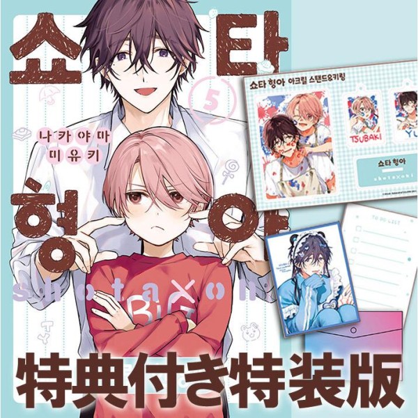 韓国漫画：マンガ) 枯れた花に涙を 第1〜2巻セット(特典：フォトカード
