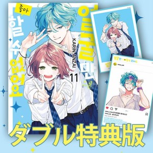 韓国漫画：マンガ) みょーちゃん先生はかく語りき 第4巻(初版限定