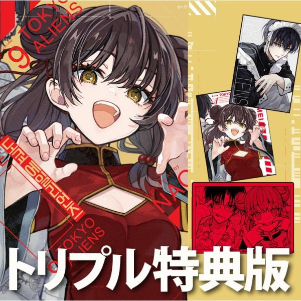 韓国漫画：マンガ)(限定版)ショタおに 第5巻(アクリルスタンド