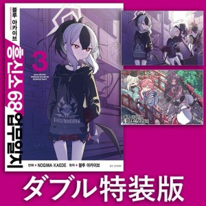 韓国語版(特典付限定版)ブルーアーカイブ オフィシャルアートワーク