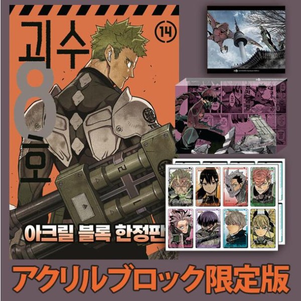 漫画：マンガ)(アクリルグッズ限定版)怪獣8号 第16巻(特典