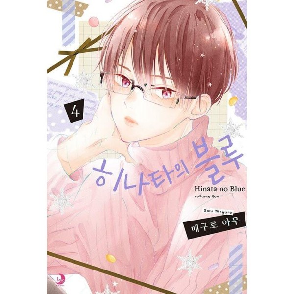 韓国漫画：マンガ) 枯れた花に涙を 第5〜6巻スペシャルセット (特典