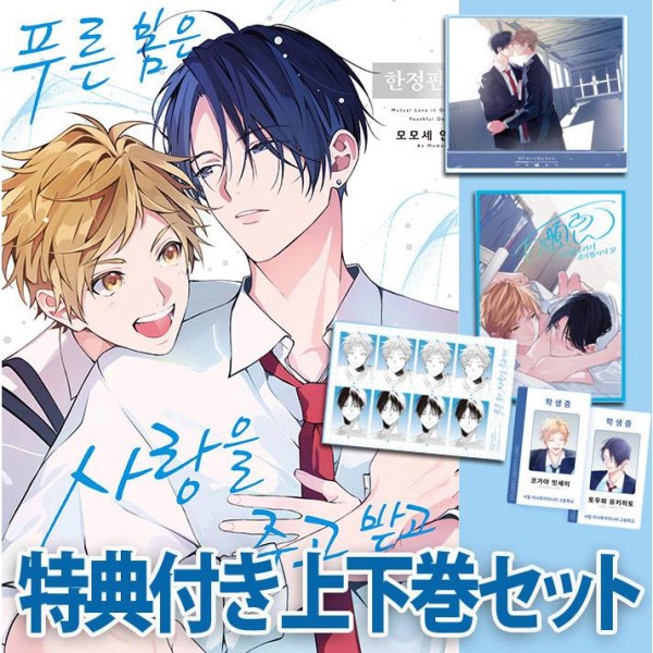 韓国：マンガ) （上下巻セット+特典Tシャツ付き）ファミレス行こ。 上