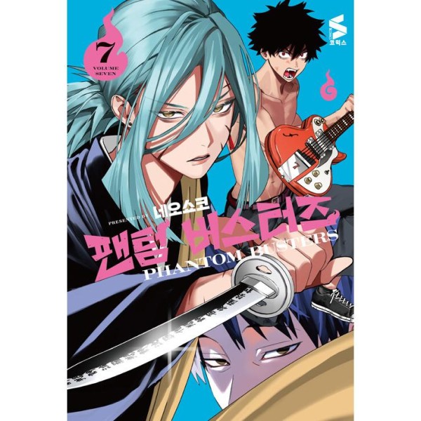 韓漫画：マンガ)(特典付き限定盤)ブルーロック 第32巻(アクリル