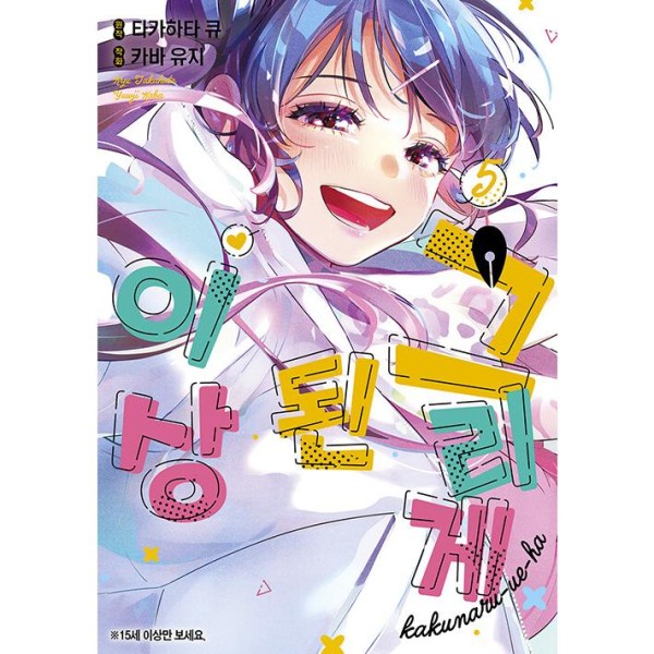 韓国漫画：マンガ)名探偵コナン 第九十八巻(韓国語版) : 創業23周年