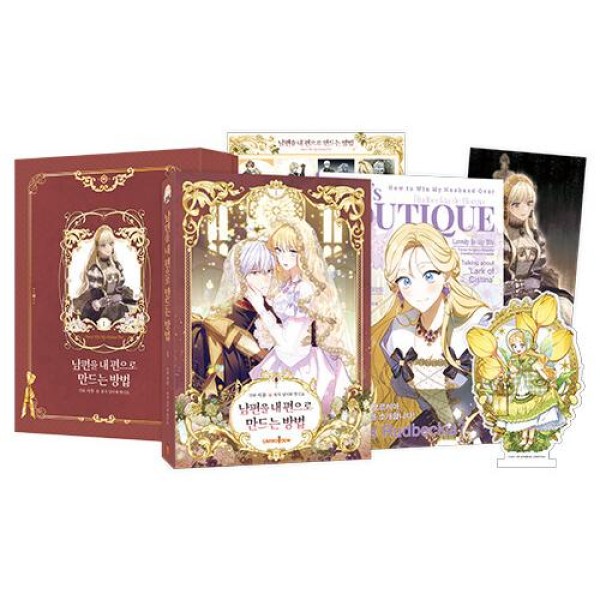 韓国漫画：マンガ)(超豪華限定版)夫を味方にする方法 第2巻(アクスタ