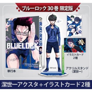韓漫画：マンガ)(特典付き限定盤)ブルーロック 第24巻(アクリル