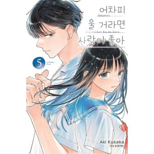韓国：マンガ)(限定版)ジャンル、変えさせて頂きます! 第7巻(初版特典
