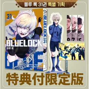 韓漫画：マンガ)(特典付き限定盤)ブルーロック 第32巻(アクリル