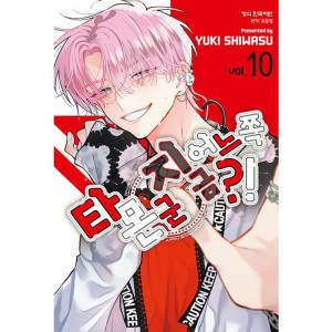 韓国語漫画：マンガ)(限定版)多聞くん今どっち！？ 第8巻(特典:透明