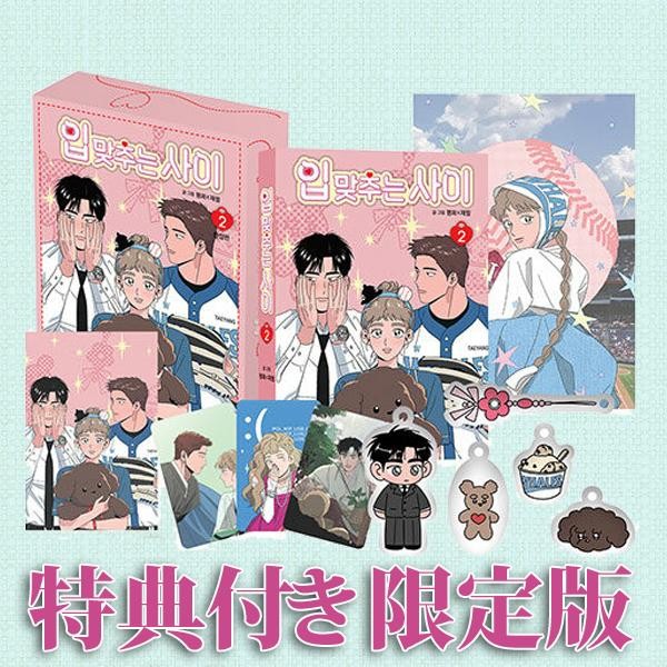 韓国漫画：マンガ) 枯れた花に涙を 第1〜2巻セット(特典：フォトカード