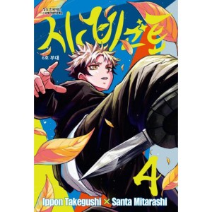 韓国漫画：マンガ)薬屋のひとりごと 第16巻 (初版特典：クリア