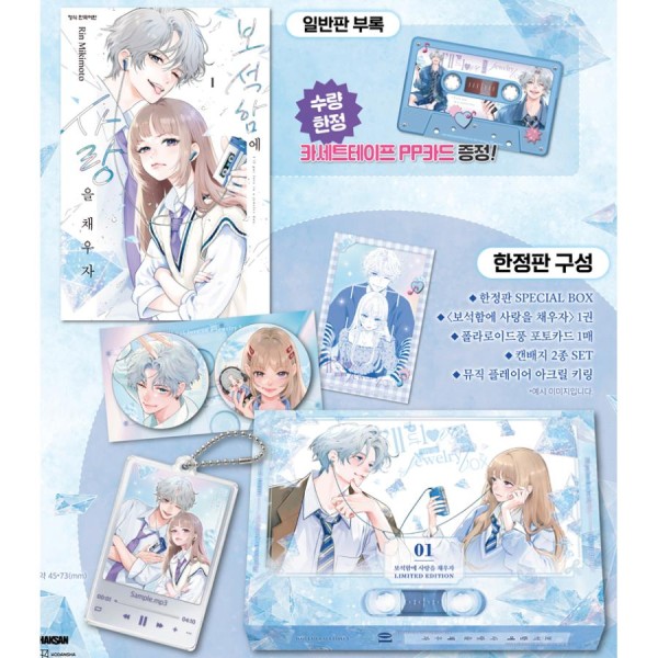 韓国漫画：マンガ) 知ってる女の子 第12巻(韓国語版) : 創業23周年