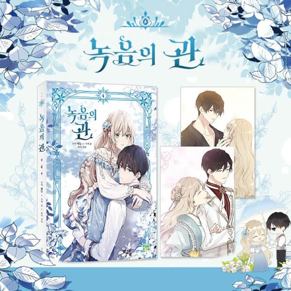 韓国漫画：マンガ)(限定版)桃源暗鬼 第24巻(初版限定：両面イラスト