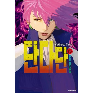 韓国漫画：マンガ) ガンバレ! 中村くん! ! 第1+2巻セット(クリアカード