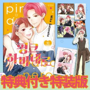 韓国：マンガ)(限定版)ジャンル、変えさせて頂きます! 第7巻(初版特典