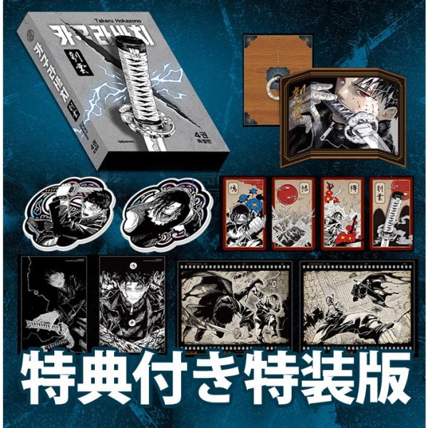 ブルーロック 全32巻+アクリルスタンドセット 韓漫画：マンガ)(特典付き限定盤)ブルーロック 第32巻(アクリル