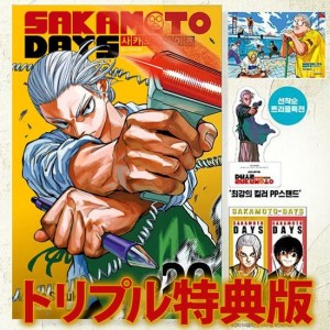 韓国：マンガ)(ダブル特典版)SAKAMOTO DAYS 第23巻(初版限定：イラスト