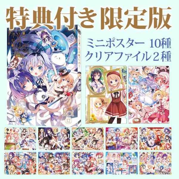 漫画：マンガ)【特装版】とことんクズな渡良瀬なのに 第1巻 (特典
