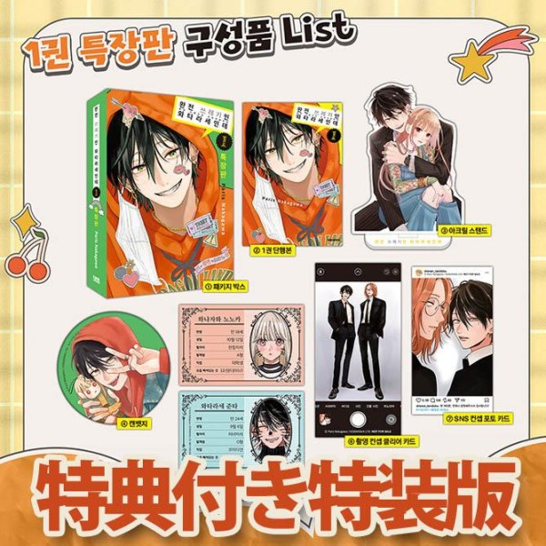 韓国漫画：マンガ)(特捜版)東京エイリアンズ 第11巻 (特典:特装版