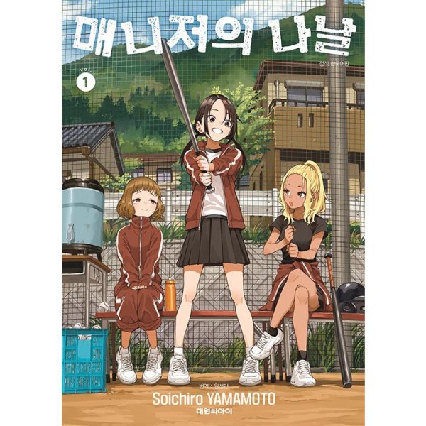 韓国漫画：マンガ)(特典付限定版)多聞くん今どっち！？ 第10巻(特典